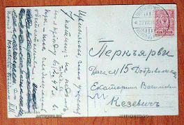 Открытка старинная "Uusikirkko". Поляны Уусикиркко Suomi Финляндия Нач. ХХ века. Россия №5719
